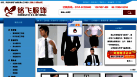 What Mingfei888.com website looked like in 2014 (9 years ago)