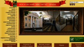 What Mip-vuz.ru website looked like in 2014 (9 years ago)