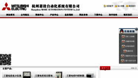 What Mitsubishi-japan.com.cn website looked like in 2014 (9 years ago)