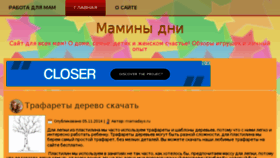 What Mamadays.ru website looked like in 2014 (9 years ago)