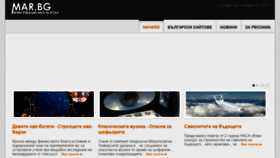 What Mar.bg website looked like in 2014 (9 years ago)