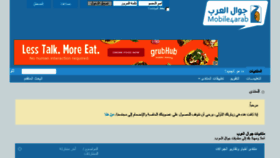 What Mobile4arab.com website looked like in 2014 (9 years ago)