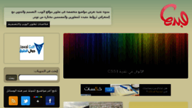 What Mubde3.net website looked like in 2014 (9 years ago)