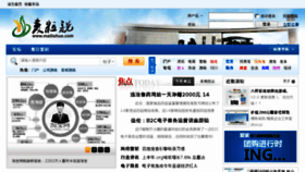 What Mailishuo.com website looked like in 2014 (9 years ago)