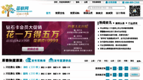 What Miaolianwang.com website looked like in 2014 (9 years ago)