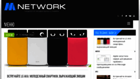What M-network.ru website looked like in 2014 (9 years ago)