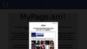 What Mypage.am website looked like in 2014 (9 years ago)