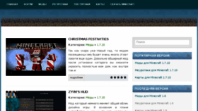 What Minecraft-modi.ru website looked like in 2014 (9 years ago)