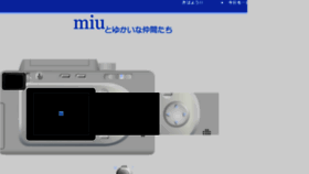 What Miu2000.com website looked like in 2014 (9 years ago)
