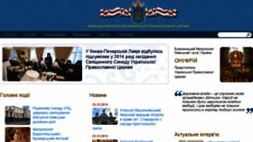 What Mitropolia.kiev.ua website looked like in 2014 (9 years ago)