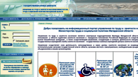 What Magadan.regiontrud.ru website looked like in 2014 (9 years ago)