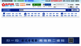 What My54.cn website looked like in 2014 (9 years ago)