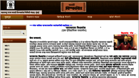 What Marathivishwakosh.in website looked like in 2014 (9 years ago)