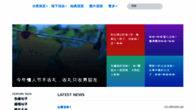What Meiwen8.com website looked like in 2014 (9 years ago)