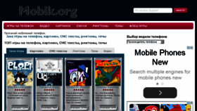 What Mobik.org website looked like in 2014 (9 years ago)