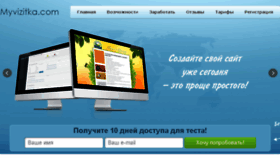 What Myvizitka.com website looked like in 2015 (9 years ago)