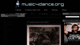 What Music4dance.org website looked like in 2015 (9 years ago)