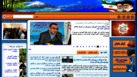 What Mazand.medu.ir website looked like in 2015 (9 years ago)