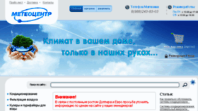 What Meteo-centr.ru website looked like in 2015 (9 years ago)