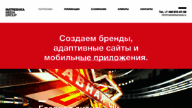 What Matreshkamedia.ru website looked like in 2015 (9 years ago)