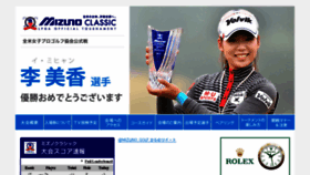 What Mizunoclassic.jp website looked like in 2015 (9 years ago)