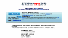 What Mwk.cn website looked like in 2015 (9 years ago)