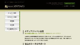 What Mjnet.ne.jp website looked like in 2015 (9 years ago)
