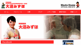 What Mizuho-onuma.jp website looked like in 2015 (9 years ago)