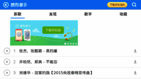 What M.kugou.com website looked like in 2015 (9 years ago)