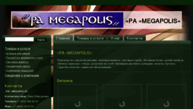 What Megapolis.vg website looked like in 2015 (9 years ago)