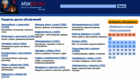 What Mskdo.ru website looked like in 2015 (9 years ago)