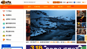 What Mafengwo.net website looked like in 2015 (11 years ago)