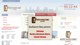 What Megapolice.ru website looked like in 2015 (9 years ago)