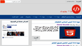 What Maroc-tech.com website looked like in 2015 (9 years ago)