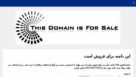 What Mihanlike.ir website looked like in 2015 (9 years ago)