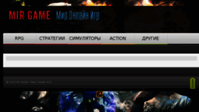 What Mir-game.ru website looked like in 2015 (9 years ago)