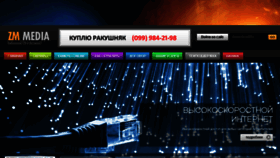 What Media-zmiev.net.ua website looked like in 2015 (9 years ago)