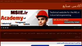 What Msie.ir website looked like in 2015 (9 years ago)
