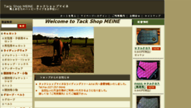 What Meine.jp website looked like in 2015 (9 years ago)