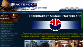 What Masteroknn.ru website looked like in 2015 (9 years ago)