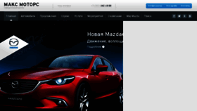 What Mazda-novosibirsk.ru website looked like in 2015 (9 years ago)