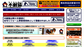 What Mokutaikyo.com website looked like in 2015 (9 years ago)
