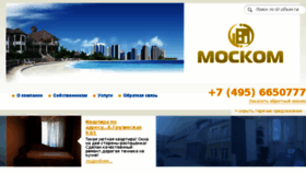 What Moscomrealty.ru website looked like in 2015 (9 years ago)