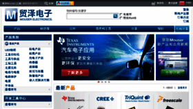 What Mouser.cn website looked like in 2015 (9 years ago)