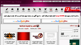What Mihanniaz.ir website looked like in 2015 (9 years ago)