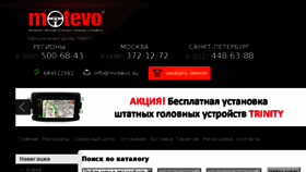 What Motevo.su website looked like in 2015 (8 years ago)