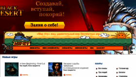 What Mir-igr.ru website looked like in 2015 (8 years ago)