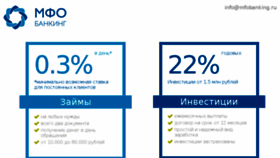 What Mfobanking.ru website looked like in 2015 (8 years ago)