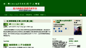 What Muchangqing.com website looked like in 2015 (8 years ago)