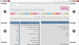 What Mihannama.ir website looked like in 2015 (8 years ago)